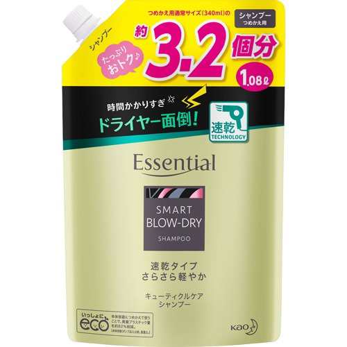 エッセンシャル スマートブロードライ シャンプー つめかえ用 1080ml 代引選択不可 の通販はau Pay マーケット いい肌発信 美 サイエンス