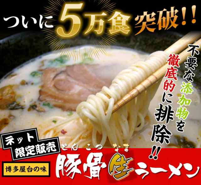 ラーメン　博多と久留米が選べる！豚骨ラーメン　PAY　マーケット　久留米ラーメン　とんこつ　送料無料　PAY　4食入　お取り寄せ　au　マーケット－通販サイト　お試し　4セの通販はau　ご当地ラーメン　スローフードのお店Q's