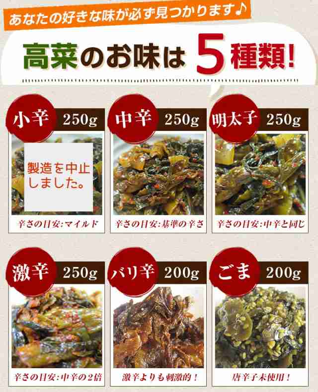 からし高菜11袋 (辛子高菜) 選べる10袋＋1袋オマケ 送料無料 樽味屋 国産高菜漬 激辛・中辛・明太子 250ｇ (バリ辛・ごまは200ｇの通販はau  PAY マーケット スローフードのお店Q's au PAY マーケット－通販サイト