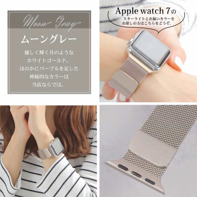 アップルウォッチ バンド ベルト ステンレス AppleWatch バンド