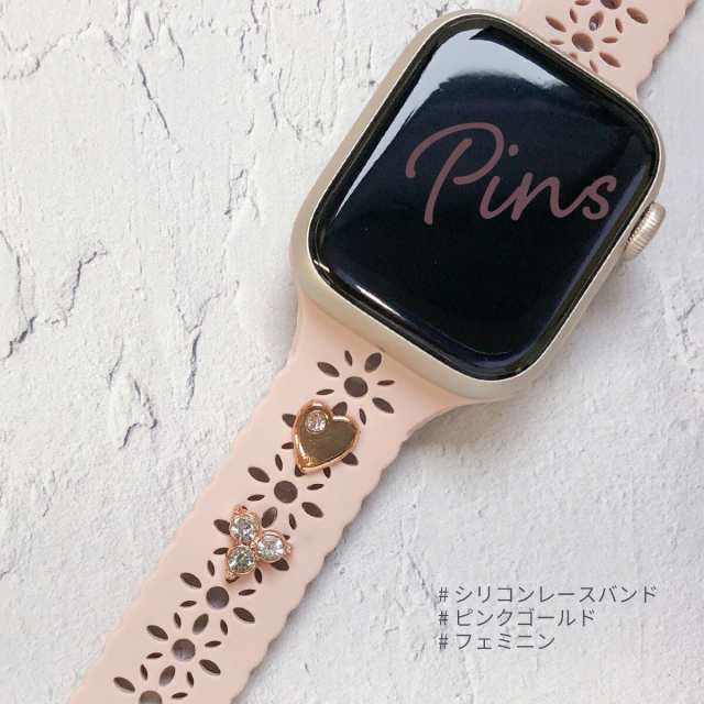 Apple Watch ピンズ pins チャーム シリコンストラップ アクセサリー