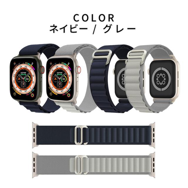 Apple Watch8 バンド ベルト アップルウォッチ10 アルパイン Apple Watch8 バンド ベルト アップルウォッチ10 アルパイン