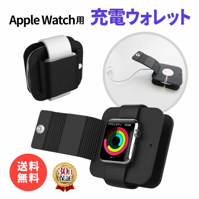 アップルウォッチ ケース カバー 機能付き スタンド 充電スタンド 充電 ケーブル 収納 Apple Watch シリーズ 9 8 7 6 5 4 3  2 1 SE アッ｜au PAY マーケット