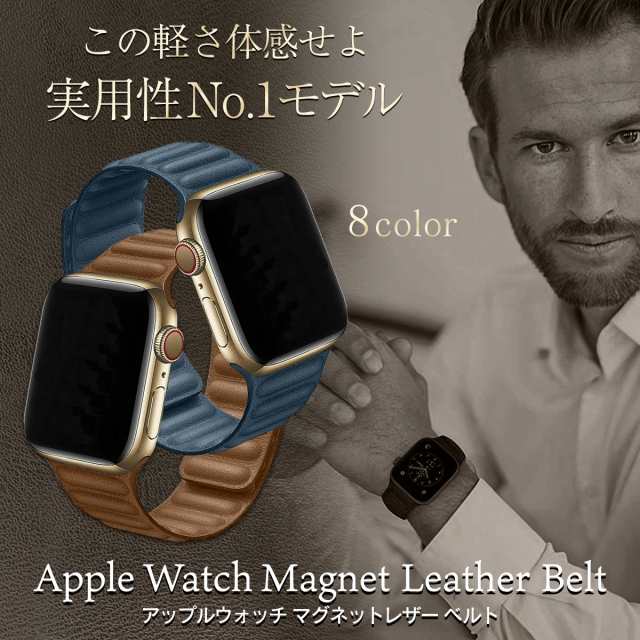 500円OFFクーポン有!】アップルウォッチ バンド ベルト レザー リンク AppleWatch バンド ベルト Apple Watch ベルト  本体 バンド SE の通販はau PAY マーケット - MY WAY SMART au PAY マーケット店 | au PAY マーケット－通販サイト