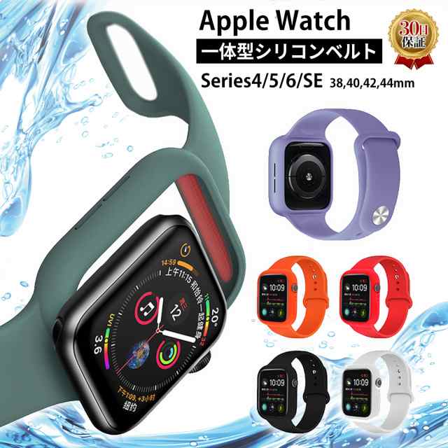Apple watch 一体型 バンド ケース ベルト series4 5 6 SE 38mm 40mm ...
