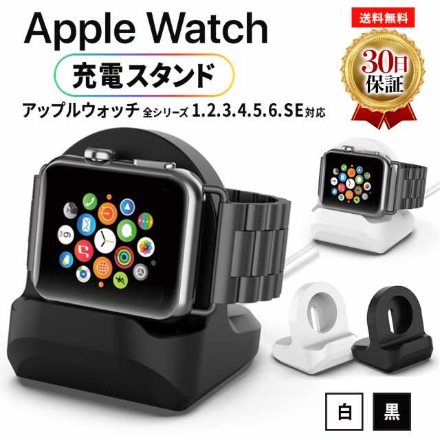 Apple Watch アップルウォッチ 充電スタンド シリコン