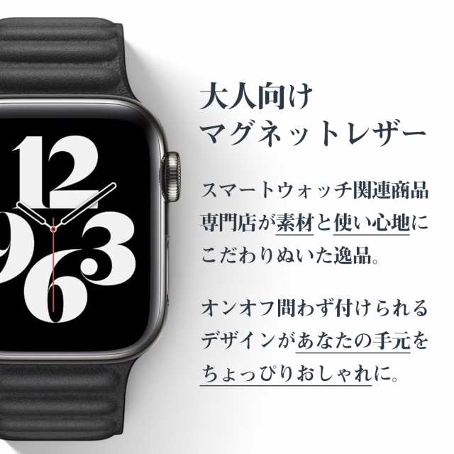 Apple Watch バンド レザー リンク Series 6 アップルウォッチ Se ベルト マグネット 普段使い 兼用 スマートウォッチ 44mm 42mm 40mm 38の通販はau Pay マーケット ビックセールクーポン有 My Way Smart Au Pay マーケット店