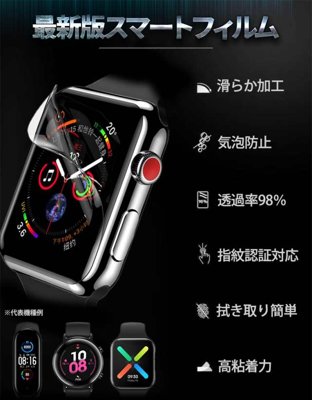 Apple Watch アップルウォッチ SE バンドケースに干渉しない 保護フィルム Series スマートウォッチ フィルム 高透明  クリア 本体クの通販はau PAY マーケット MY WAY SMART au PAY マーケット店 au PAY マーケット－通販サイト