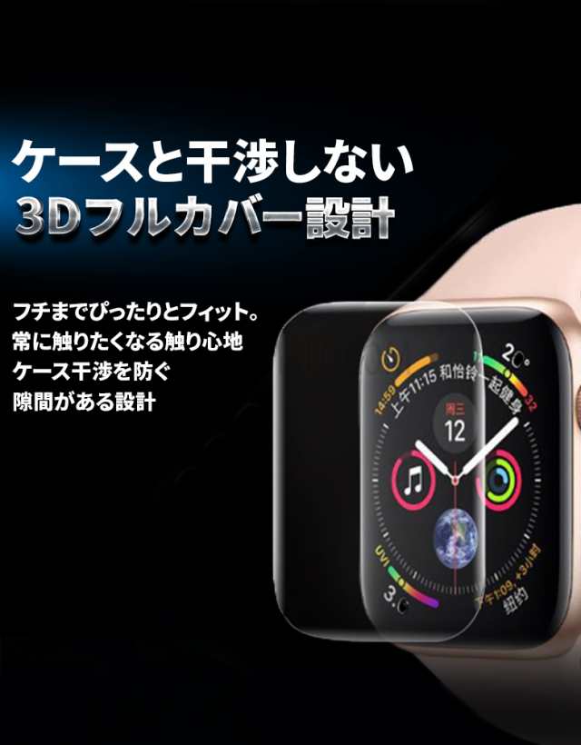 Applewatch アップルウォッチ 保護フィルム 44mm 保護ケース 黒