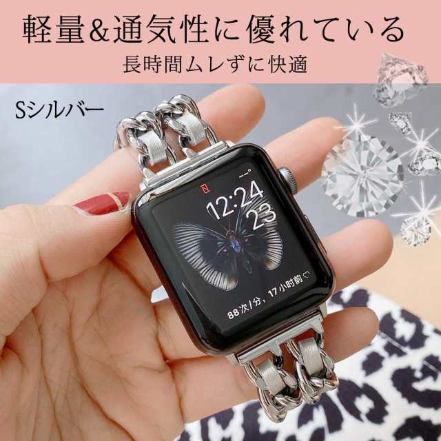 アップルウォッチ Apple Watch おしゃれ チェーン ベルト バンド 合金 ...