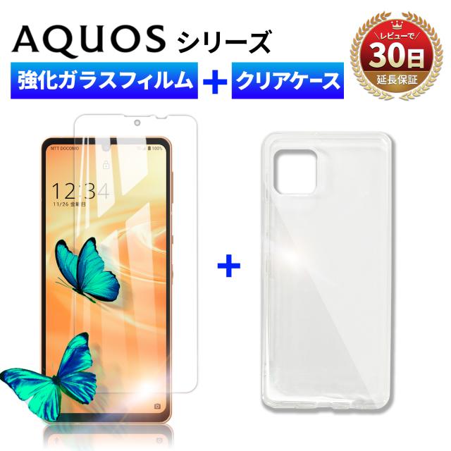 AQUOS ケース フィルム セット ガラスフィルム クリアケース wish3 r8 