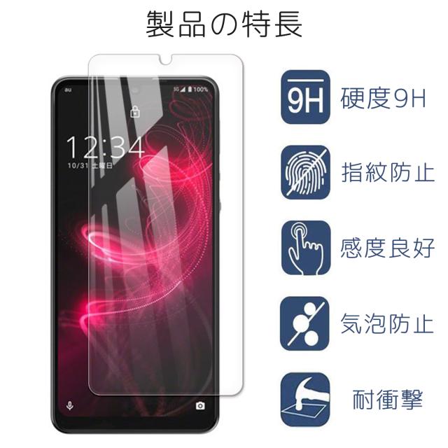 AQUOS zero 5G basic DX ガラスフィルム zero5G スマホ 全面