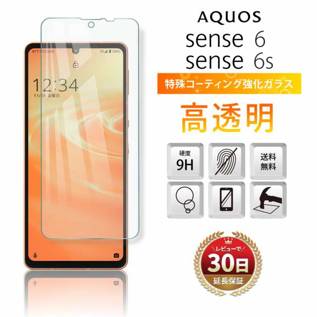 AQUOS sense6 ガラスフィルム 保護フィルム アクオス センス6 docomo