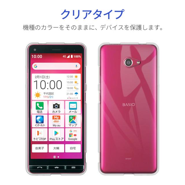 BASIO4 クリアケース スマホ ケース ベイシオ KYV47 TPU 衝撃 衝撃吸収