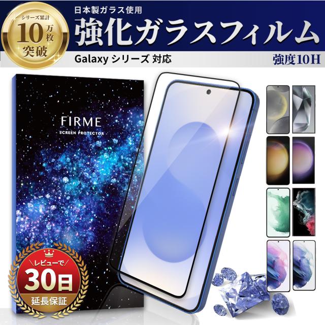 Galaxy S25 Ultra ガラスフィルム S24 ガラスフィルム Galaxy