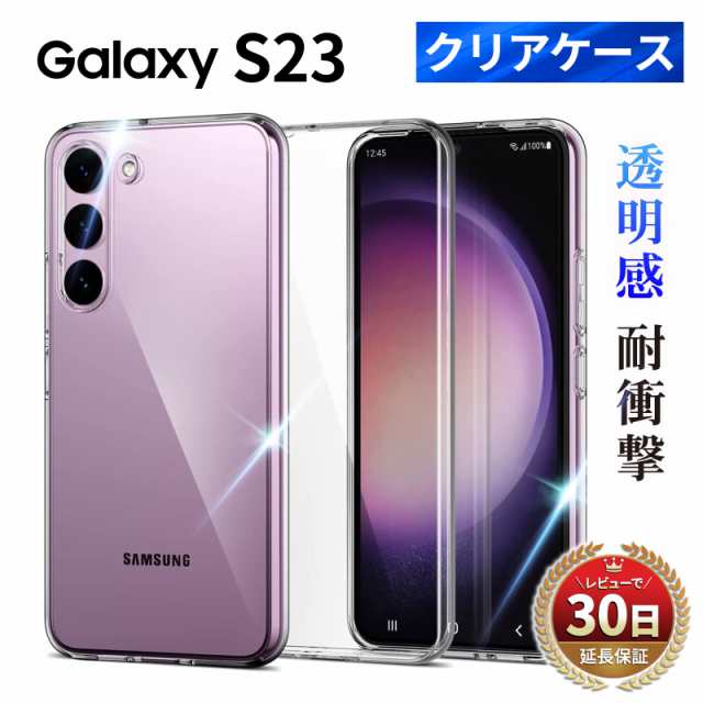 Galaxy S23 ケース クリアケース 耐衝撃カバー 本体 カバー SC-51D