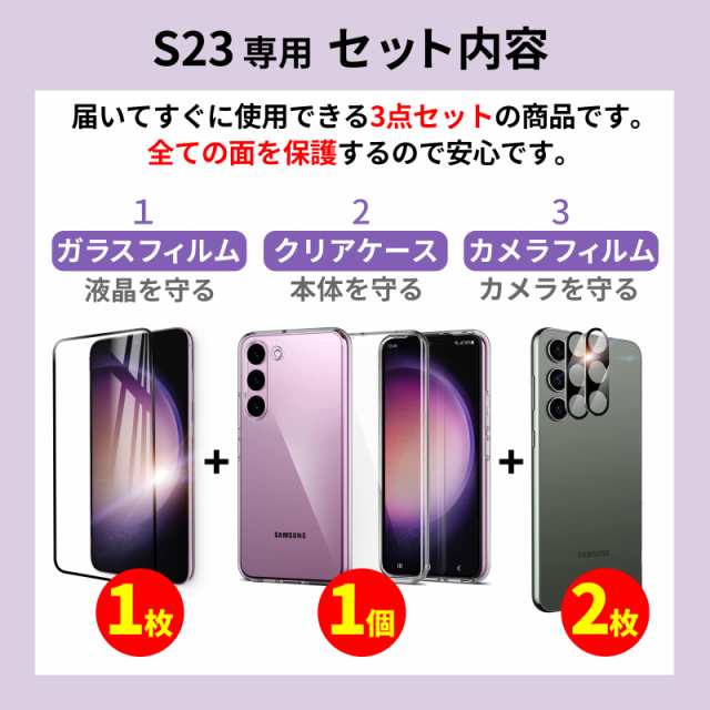 期間限定お試し価格】 GalaxyS23 ケース カメラ レンズ保護 紫