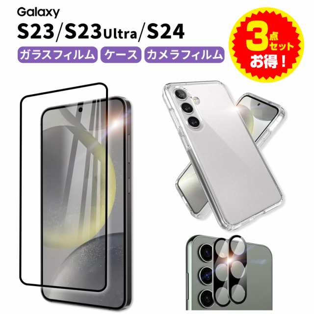 とりあえず保護したい!初めてセット】Galaxy S24 Ultra ガラス とりあえず保護したい!初めてセット】Galaxy S24 Ultra ガラス