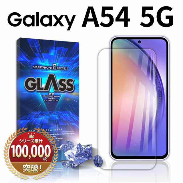 Galaxy A54 5G ガラスフィルム Samsung サムスン ギャラクシー docomo