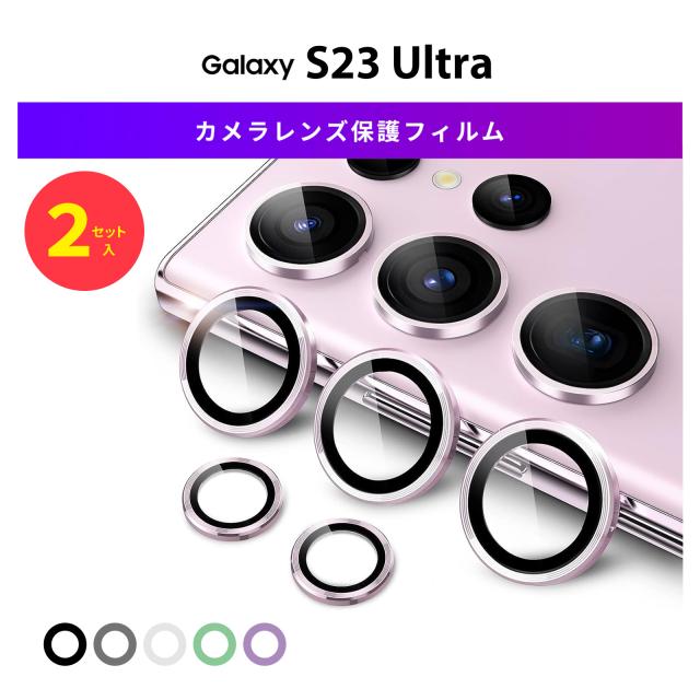 galaxy s23ウルトラカメラフィルム galaxy s23ウルトラ カメラ galaxy