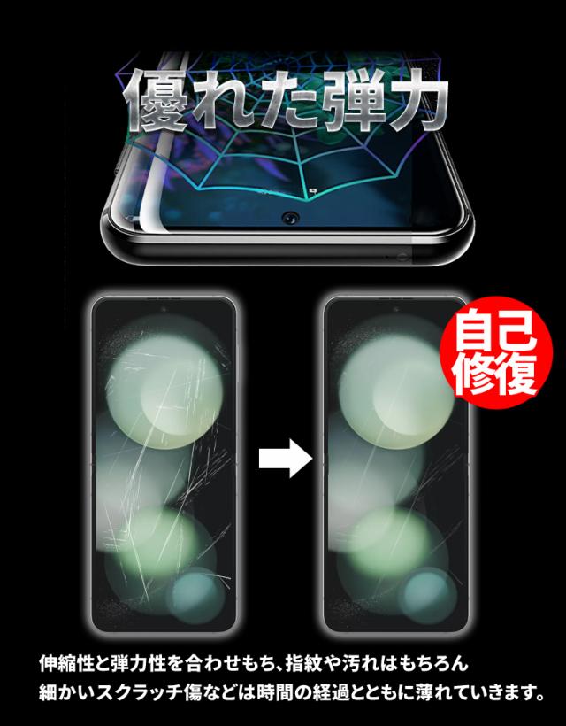 docomoクーポン件 23セット Galaxy Z Flip5 フィルム docomo sc-54d au scg23 simフリー