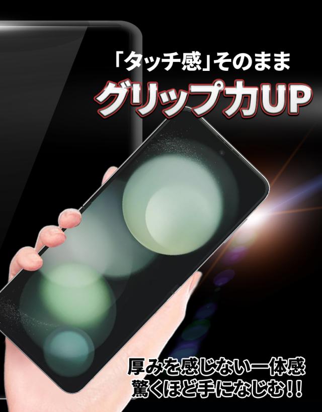 docomoクーポン件 23セット Galaxy Z Flip5 フィルム docomo sc-54d au scg23 simフリー