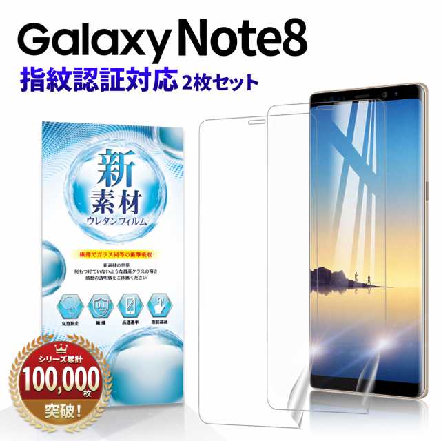 GALAXY note8 ギャラクシーノート8