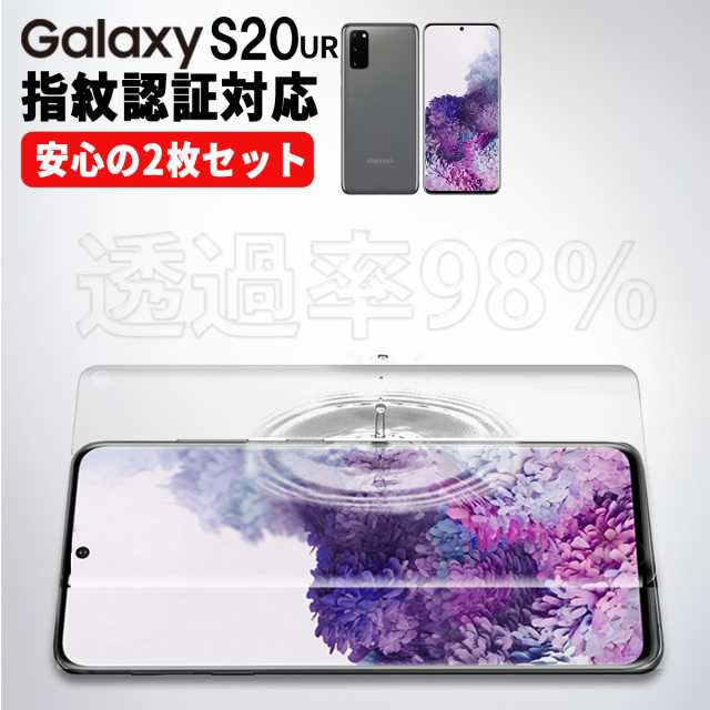 galaxy S20 simフリー ケース フィルムセット - スマートフォン本体