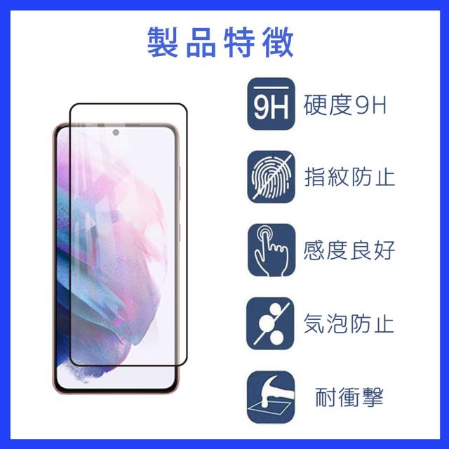 SIMピン ガラスコーティング Galaxy S21 5G SC-51B 楽天市場】Galaxy S21 5G SC-51B SCG09 全面保護 ガラスフィルム