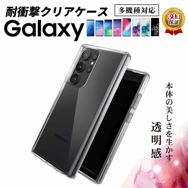 Galaxy S23 スマホケース S23 ultra スマホケース クリアケース S22