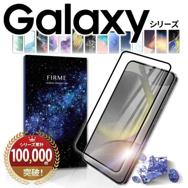 Galaxy S25 Ultra ガラスフィルム Galaxy S24 ガラスフィルム