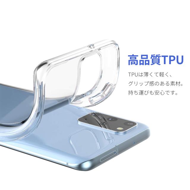 Galaxy S20 5G クリアケース ギャラクシー スマホ ケース docomo SC