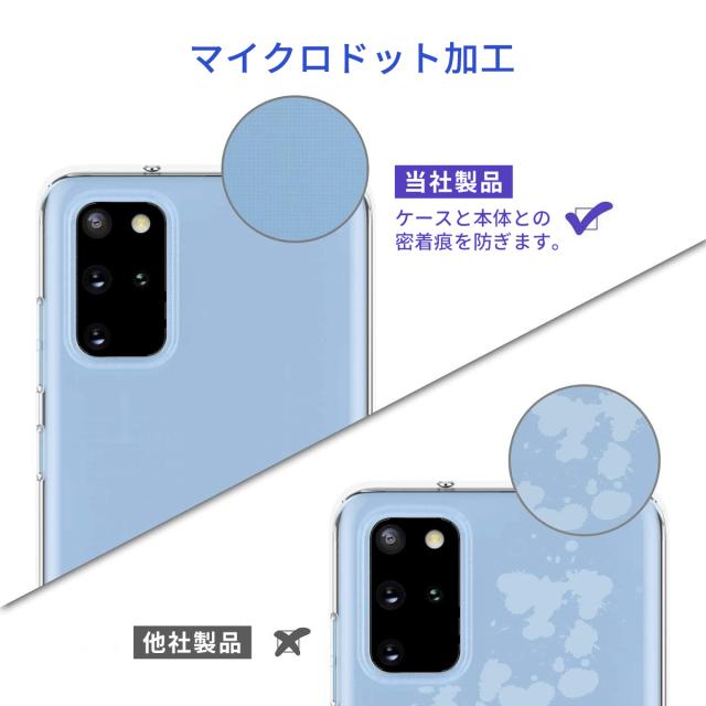 Galaxy S20 5G クリアケース ギャラクシー スマホ ケース docomo SC