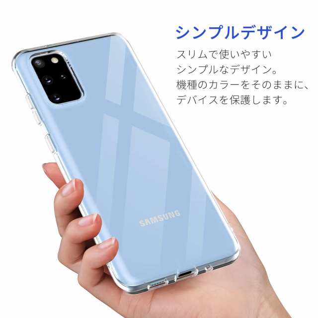 Galaxy S20+ 5G クリアケース ギャラクシー S20 plus スマホ ケース ...