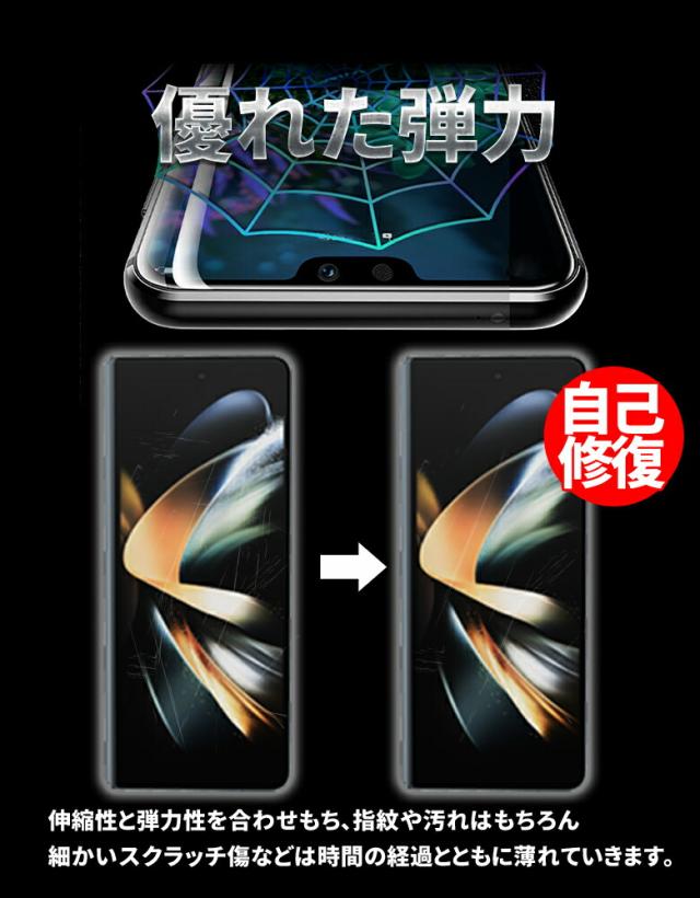 Galaxy Z Fold4 フィルム docomo au ギャラクシー ゼット Galaxy Z Fold4 フィルム docomo au ギャラクシー ゼット