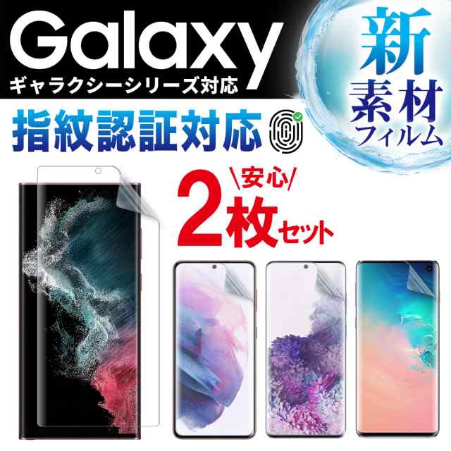 GalaxyS23 UltraSC-52D SCG20カメラフィルム(2枚) ー品販売 - フィルム