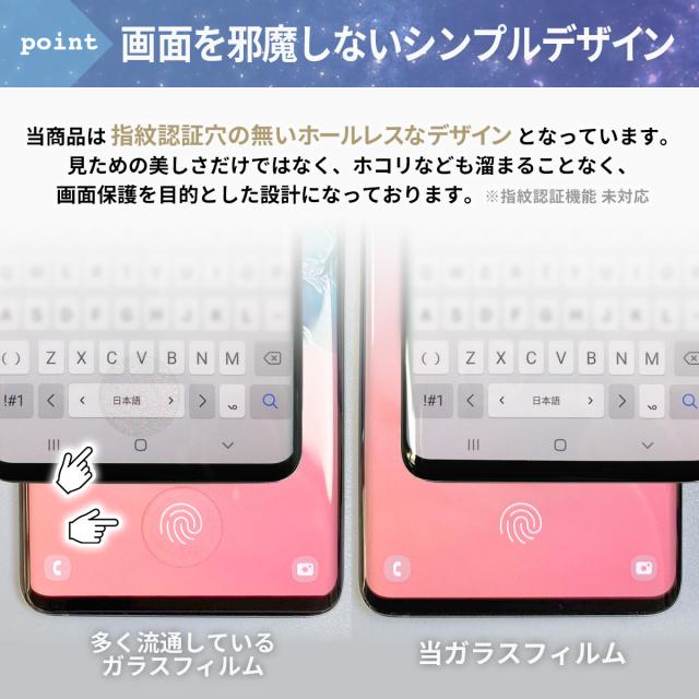 Galaxy S20 ガラスフィルム 全面 samsung galaxy docomo SC-51A