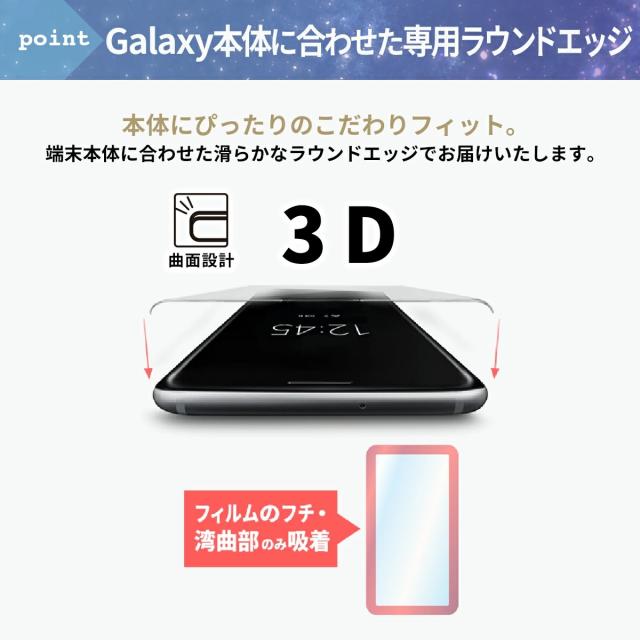 Galaxy - GALAXY S10 Simフリースマホ+保護フィルム ガラスザムライ GALAXY S10 ガラスフィルム 全面保護フィルム
