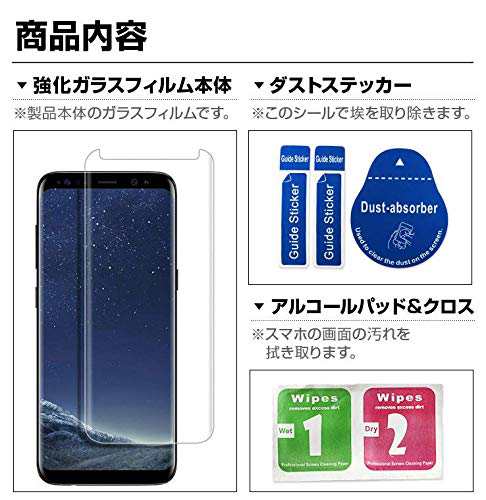 Galaxy S8+ ガラス フィルム 全面 保護 クリア docomo SC-03J au SCV35