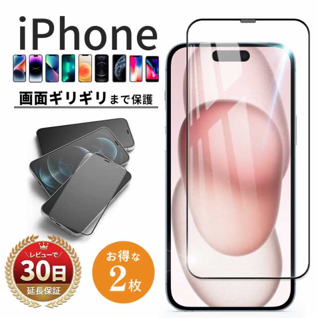 iPhone13 ガラスフィルム iPhone14 Pro Plus iPhone13 iPhone12 iPhone11 ガラスフィルム  iPhone SE3 フィルム iPhone13Pro iPhoneX SE2 の通販はau PAY マーケット - MY WAY SMART au  PAY マーケット店