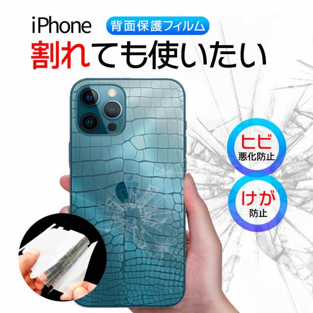 iphone 安い 割れ ない カバー