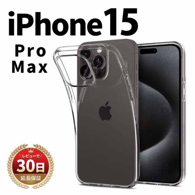 iPhone 15 Pro Max ケース カバー クリアケース 本体 保護 耐衝撃