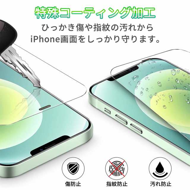 iPhone 12 ガラス フィルム アイフォン Pro mini ProMax 全面 保護 ガード 埃防止 スピーカーガード 画面 保護 シート  ケースに干渉しなの通販はau PAY マーケット - MY WAY SMART au PAY マーケット店