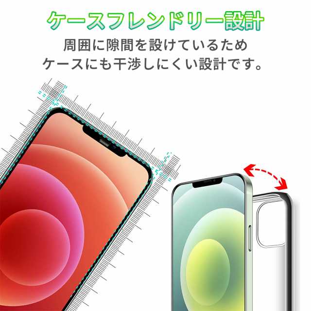 iPhone 12 ガラス フィルム アイフォン Pro mini ProMax 全面 保護 ガード 埃防止 スピーカーガード 画面 保護 シート  ケースに干渉しなの通販はau PAY マーケット - MY WAY SMART au PAY マーケット店