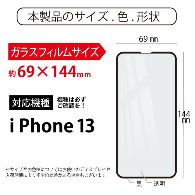 iPhone 13 128GB 本体 フィルムケース付き 6.1インチ Amazon | 対応 iPhone 13 ガラスフイルム 6.1インチ 【透明強化ガラス1