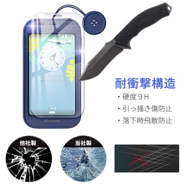 キッズケータイ Sh 03m ガラスフィルム 全面吸着 2 5d ガラス 保護 フィルム スマホ 保護フィルム Simフリー 液晶 画面 指紋 割れ 防止母の通販はau Pay マーケット 母の日 My Way Smart Au Pay マーケット店 キッズケータイ Sh 03m ガラスフィルム 全面吸着 2 5d ガラス 保護 フィルム スマホ 保護フィルム Simフリー 液晶 画面 指紋 割れ 防止母の通販はau Pay マーケット 母の日 My Way Smart Au Pay マーケット店