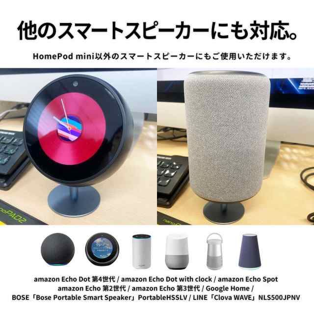 HomePod mini 用 スタンド ホームボット ミニ 用 スタンド