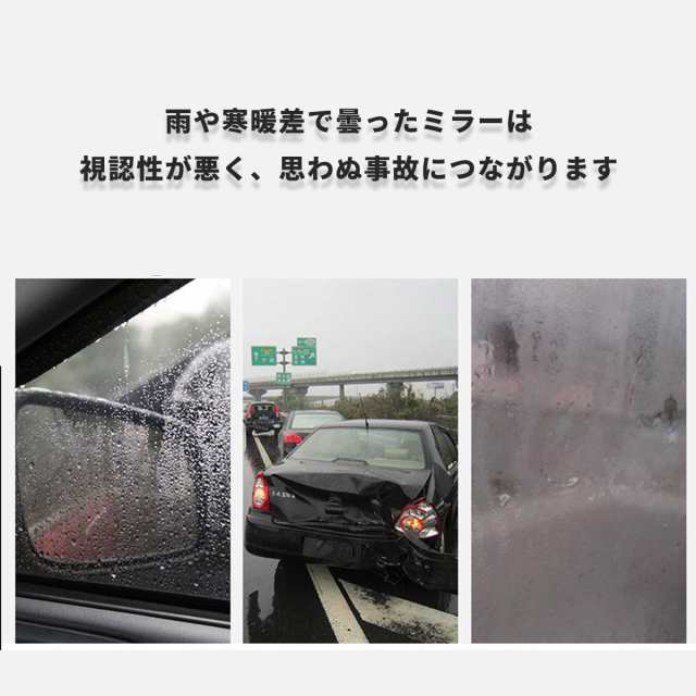 車 サイドミラー ステッカー アクセサリー 曇り止め フィルム 傷防止 防水 水滴 防止 傷防止 雨 楕円形 2枚入 送料無料 ポイント消化の通販はau Pay マーケット My Way Smart Au Pay マーケット店