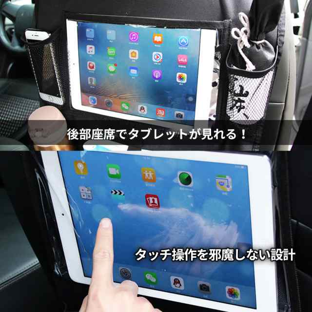 車 収納 ポケット 後部座席 モニター タブレットで 動画が見れる キッズ 赤ちゃん シート蹴り 汚れ防止 バックポケット マルチシートレビの通販はau Pay マーケット My Way Smart Au Pay マーケット店