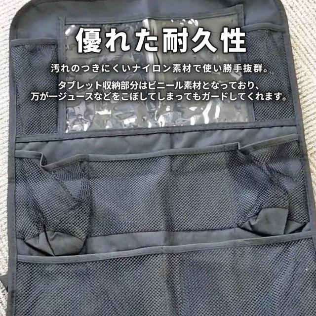 車 収納 ポケット 後部座席 モニター タブレットで 動画が見れる キッズ 赤ちゃん シート蹴り 汚れ防止 バックポケット マルチシートレビの通販はau Pay マーケット My Way Smart Au Pay マーケット店